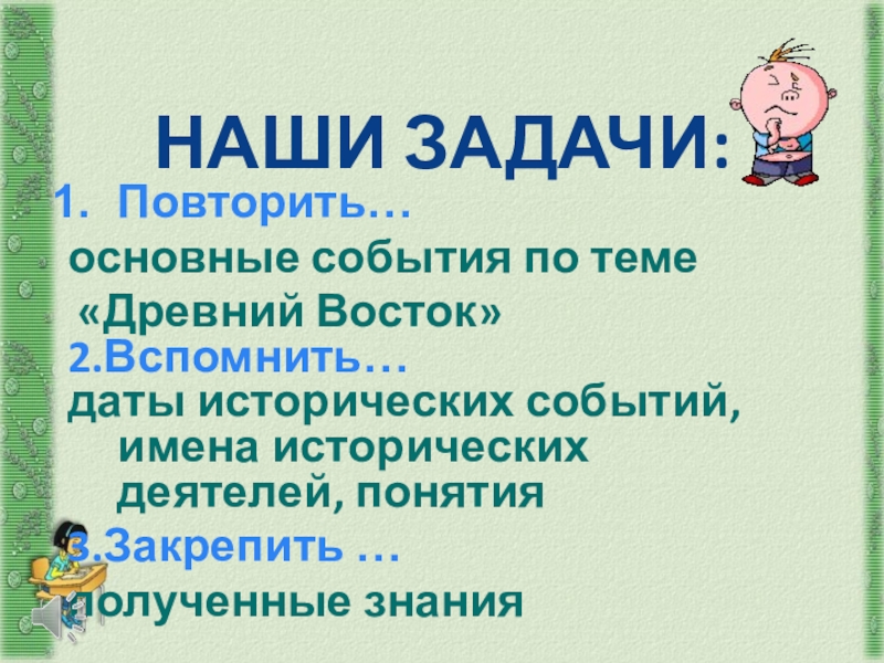 Имена события