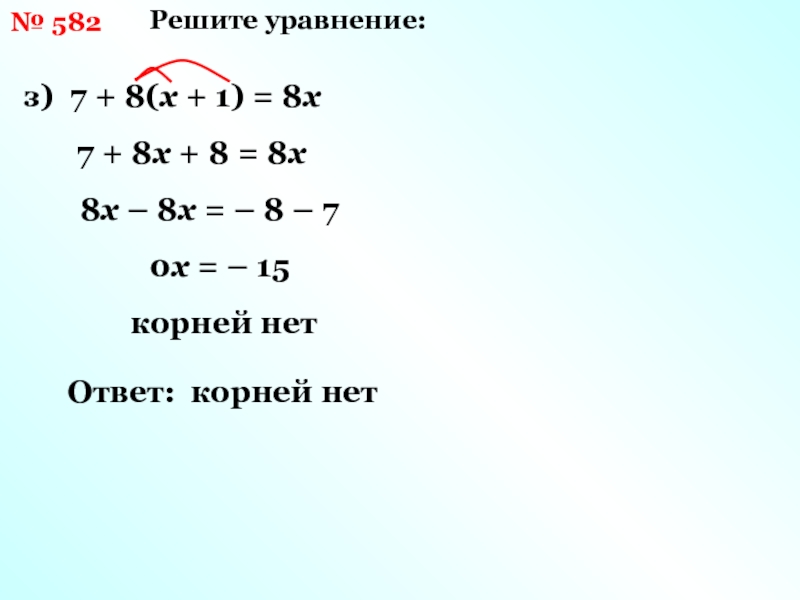 Корень уравнения з. Решить уравнение з(х+1)=24. Решить -(х-1)=-1 1/6. Решите уравнение z:3/14 3 1/9 4/9. Уравнение з----------------------------------------------------------------------нрггггг7,.