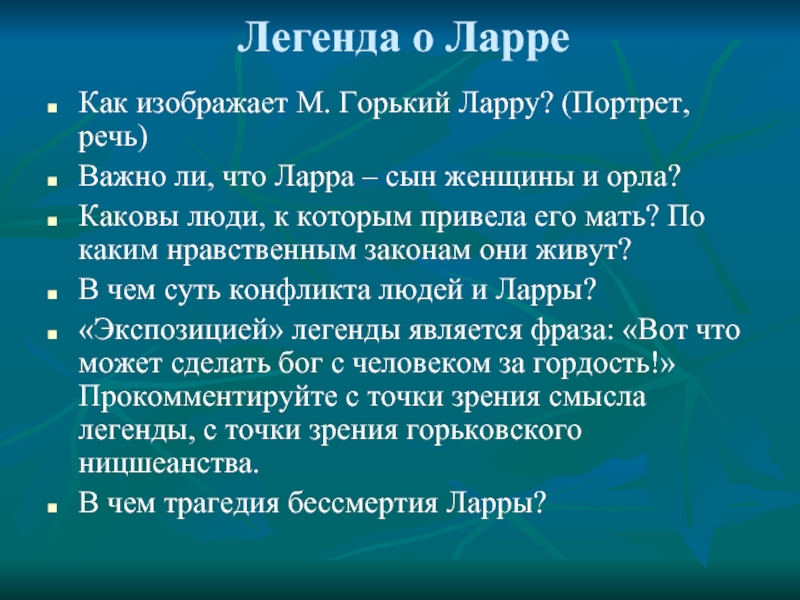 Произведения старуха изергиль план