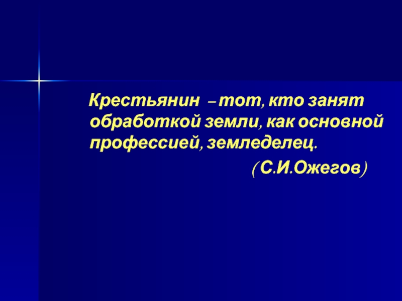 Что создавалось трудом крестьянина 3 класс 21 век презентация