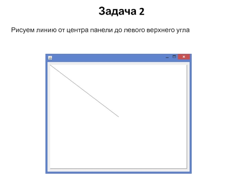 Слева верхний угол. Левый верхний угол. Как нарисовать линию в html. Схематичное изображение документа с ШК В левом Верхнем углу. Как нарисовать линию в CSS.