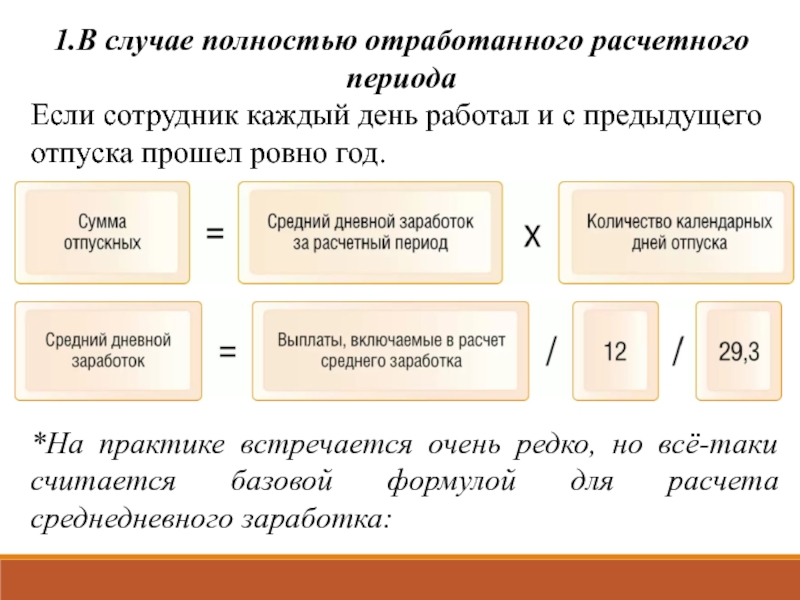 Срок жизни проекта и расчетный период определяется