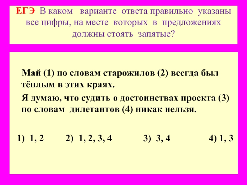 Укажите правильный ответ какой из