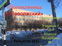 Тольятти 2015