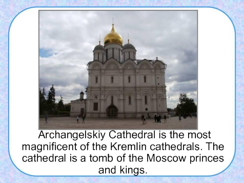 Archangelskiy Cathedral is the most magnificent of the Kremlin cathedrals. The cathedral is a tomb of the
