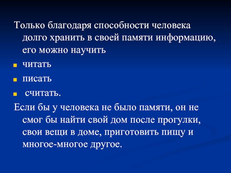 Среди перечисленных видов памяти наибольший объем информации может хранить