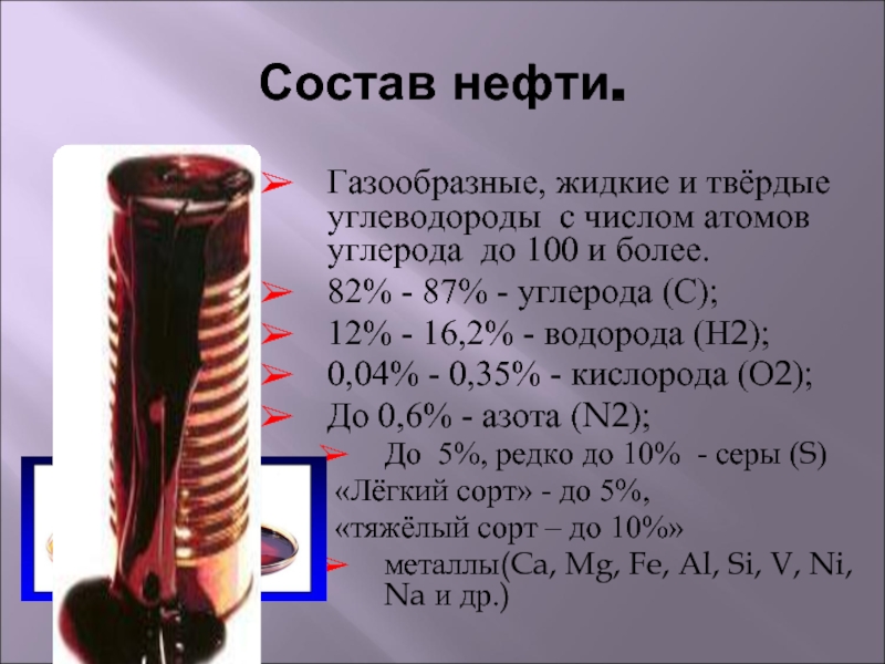 Газообразные углеводороды