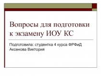 Информационное обеспечение управления