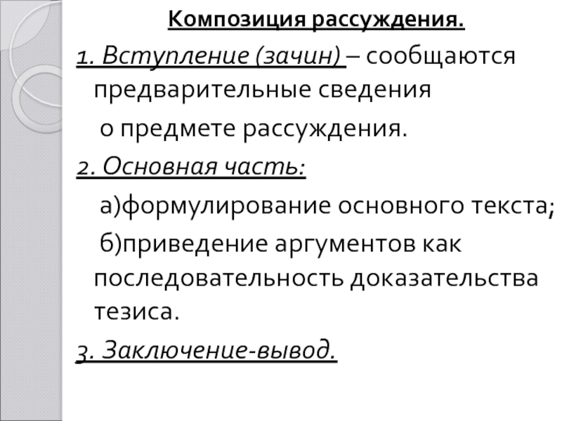 Сочинение рассуждение с 2 аргументами