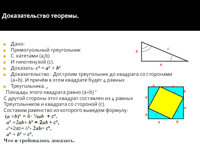 Теорема морли презентация