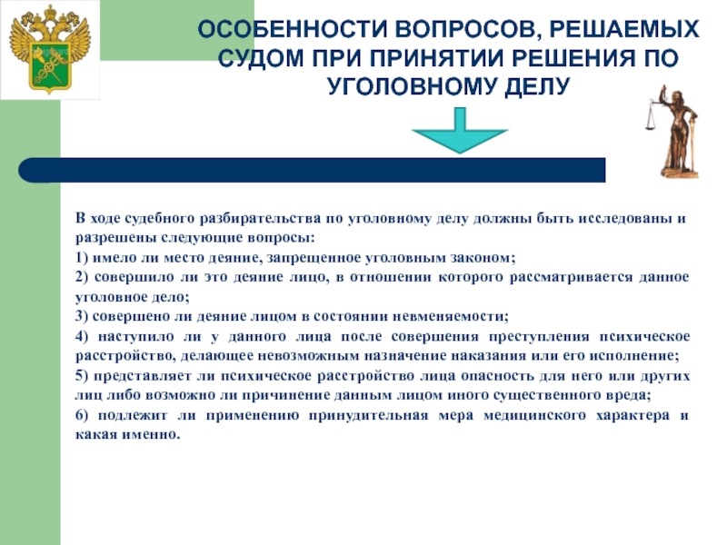 Когда было совершено первое компьютерное преступление