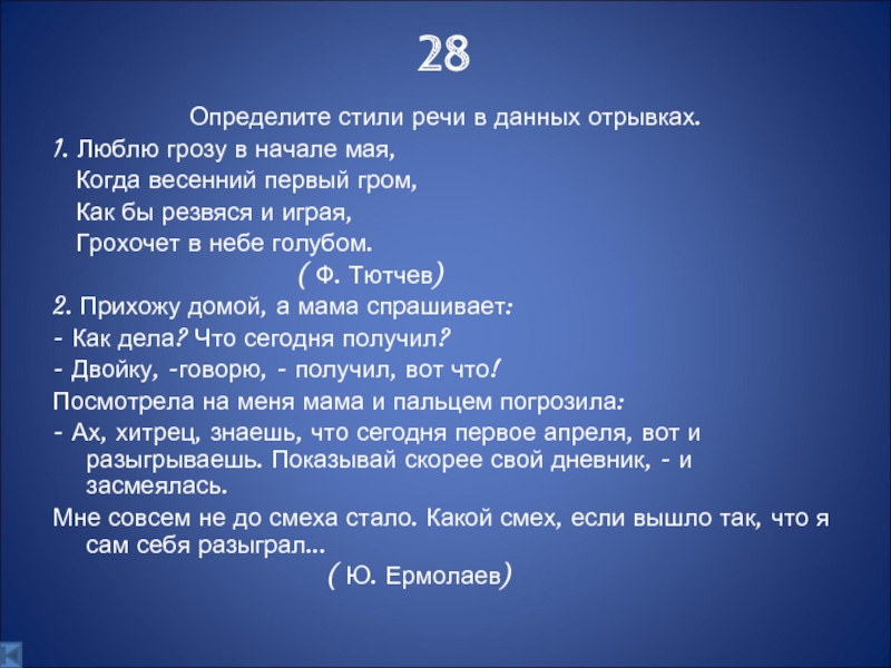 Что согласно данному отрывку стало поводом