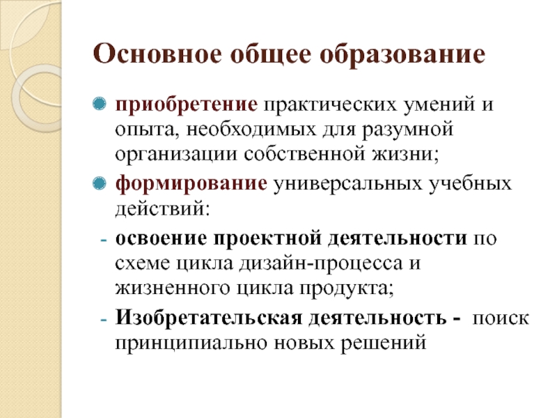 Приобретение практических навыков. Приобретение практического опыта.. Как приобретаются практические умения и навыки. Приобрела практический опыт. Приобрела навыки практической работы в начальной школе.