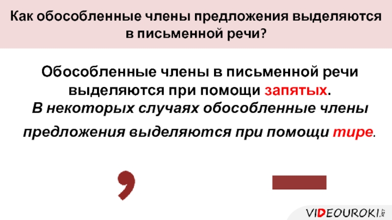 В данном предложении выделенная конструкция