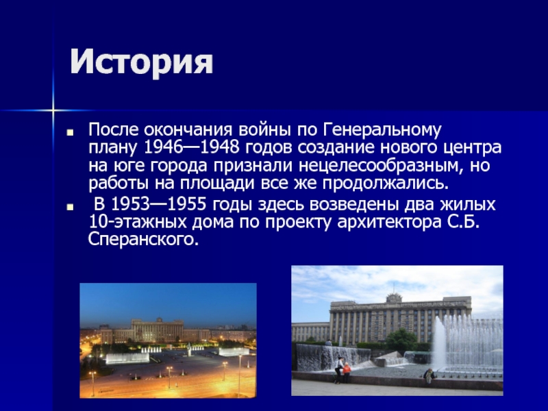 Каком году ростов официально был признан городом. Пушкинская площадь презентация.