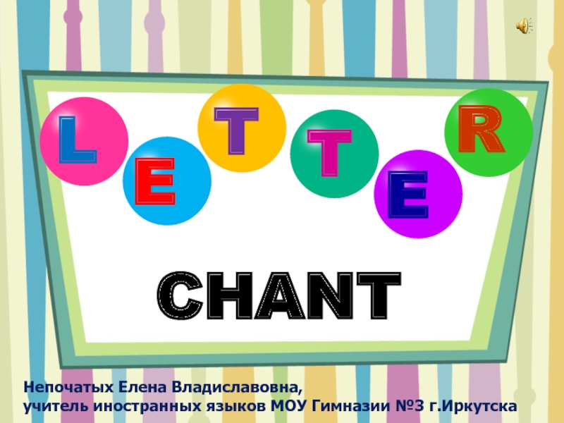 Презентация Letterfun Chant
