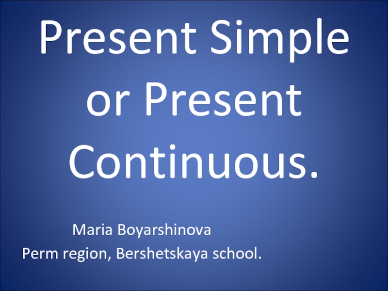 Презентация Present Simple or Present Continuous (Настоящее длительное или простое)
