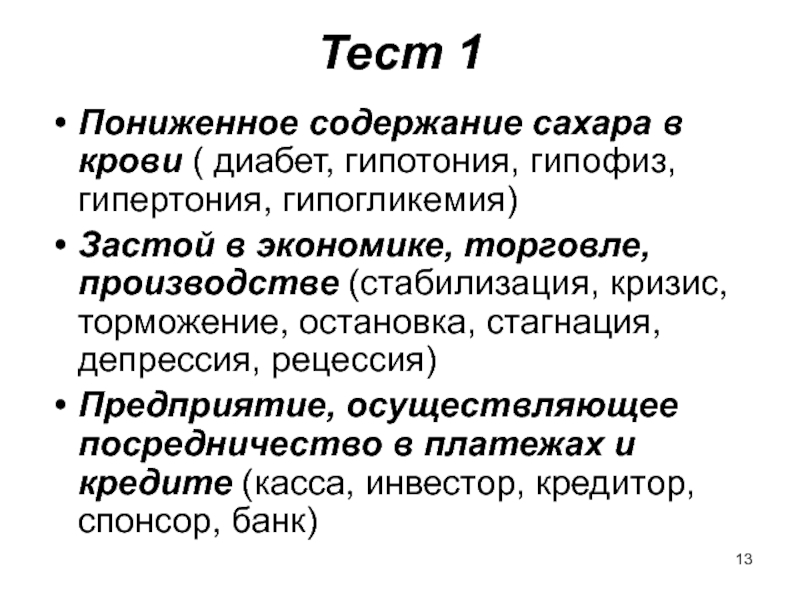 Особенности научного теста. Морфологические особенности научного стиля речи. Застой в экономике или производстве. Стагнация. Град научный стиль.