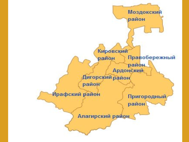 Территория северной осетии алания. Карта РСО-Алания. Географическое положение Северной Осетии Алании. Северная Осетия на карте. Карта Республики Северная Осетия Алания.