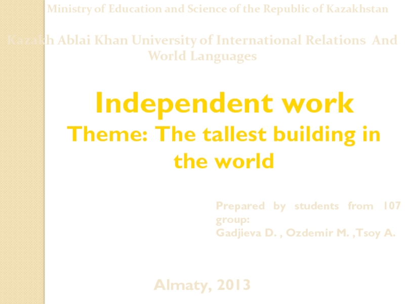 Ministry of Education and Science of the Republic of Kazakhstan
Kazakh Ablai