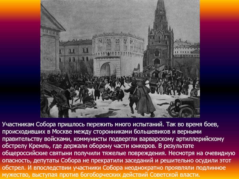 Участник происходить. Сторонники Большевиков. Гонения на университеты при Александре 1. Гоненье на Москву что. Гонения на Татищева.