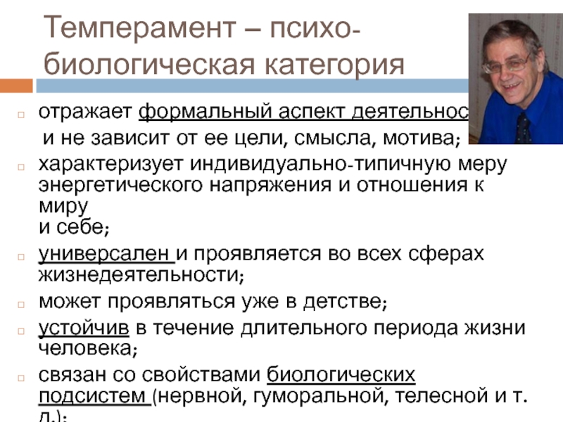 цели и смыслы. майер а психо-биологическая терапия. корпоративная философия. цель технологии позиционного обучения. эстетическая композиция.