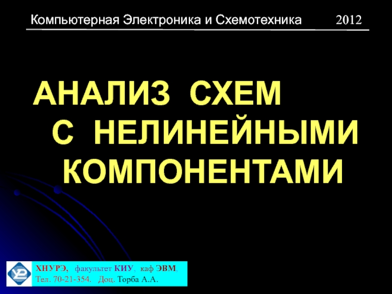 КЭС_01.ppt