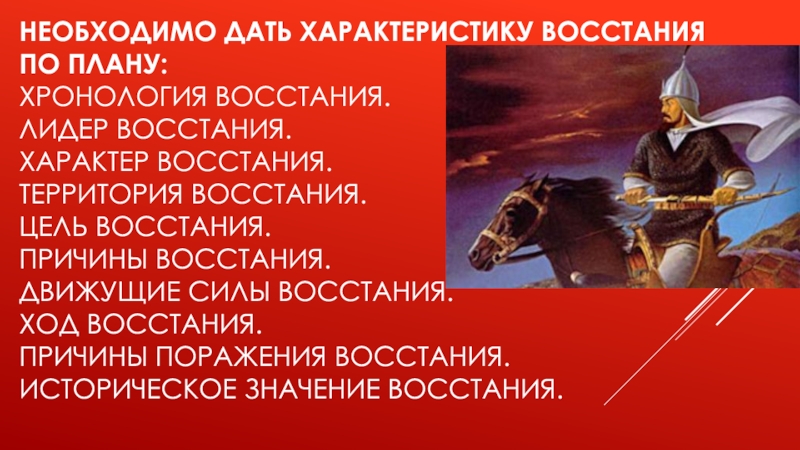 Характер восстания. Восстание Кенесары. Причины поражения Восстания Кенесары Касымова. Кенессары касымов восстание. Разгром Кенесары.