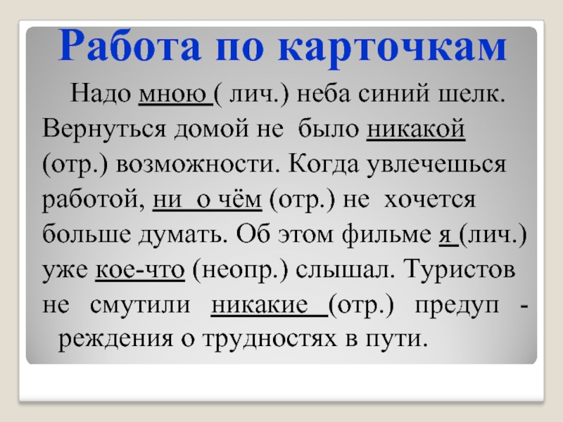 Притяжательные местоимения 6 класс русский язык презентация