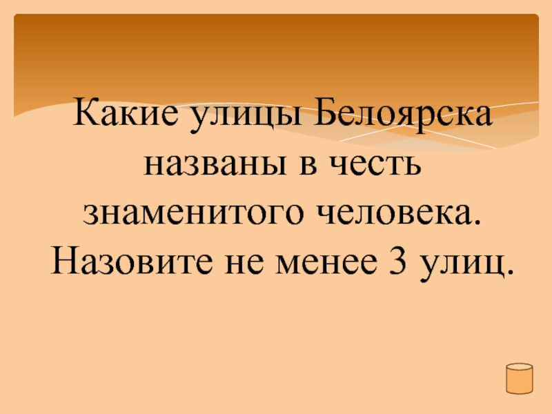 Назовите не менее 3. Выдалась честь или возможность.