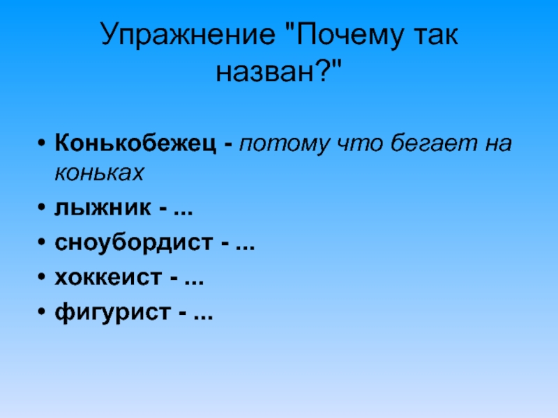 Как вы понимаете это выражение. Добрые фразы ОРКСЭ. Зачем творить добро 4 класс ОРКСЭ.