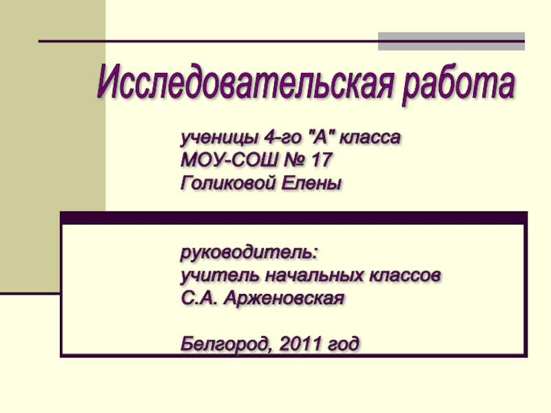 Презентация 20 30 годы 4 класс