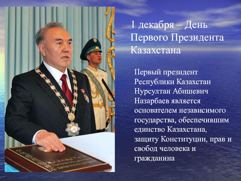 Мой Казахстан, живи и процветай.  Ты – колыбель великого народа.