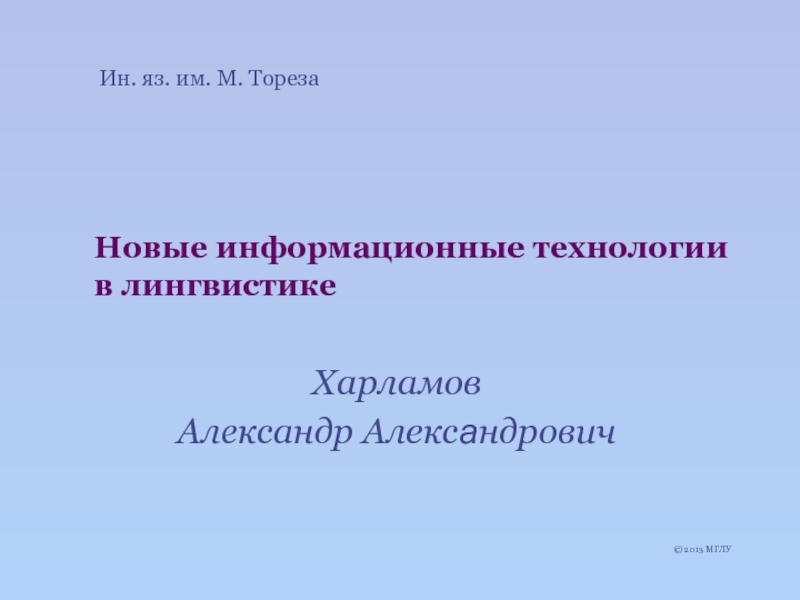 Лекция 22.ppt