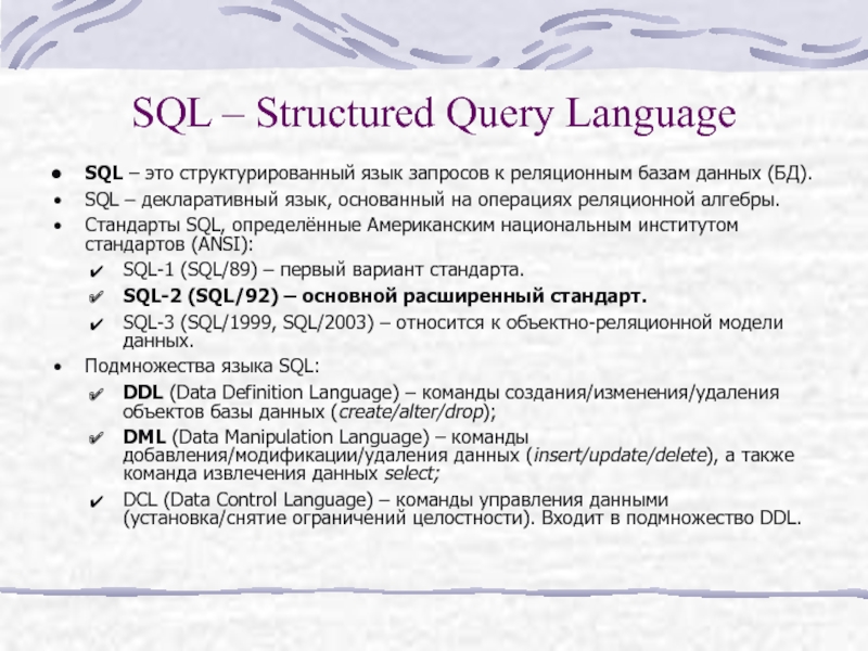 Специалист по базам данных и sql запросам