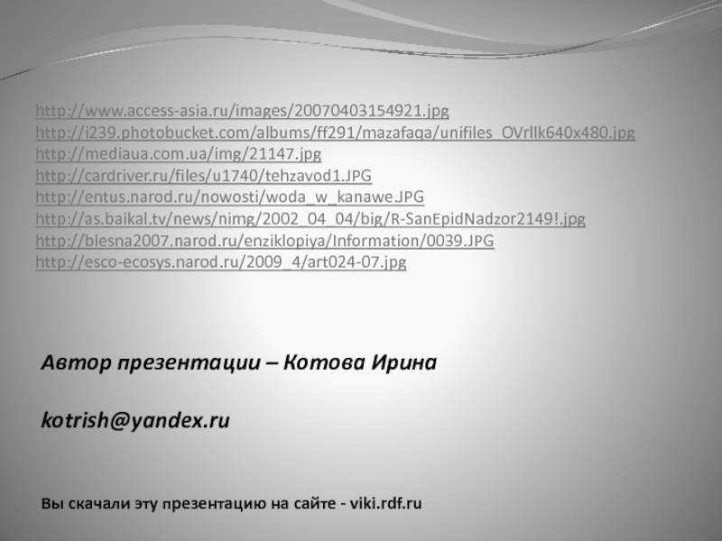 Презентации viki rdf ru