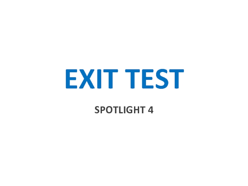 Exit тест. Exit Test 8 класс Spotlight.