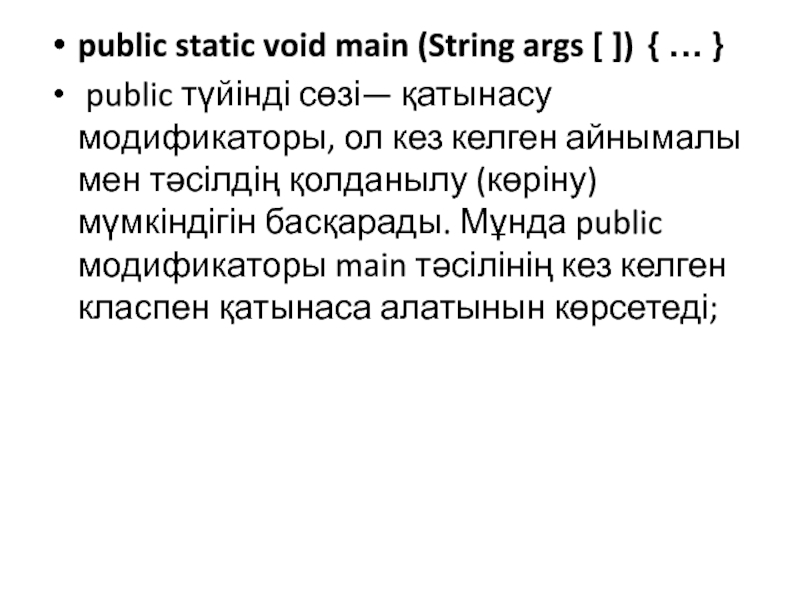 Public static void main c