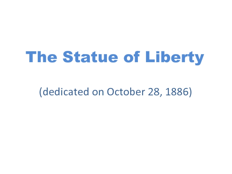 Презентация статуя свободы
