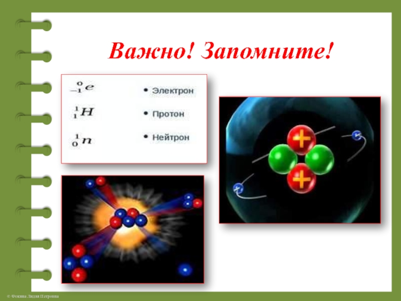 Цепная реакция презентация 9 класс