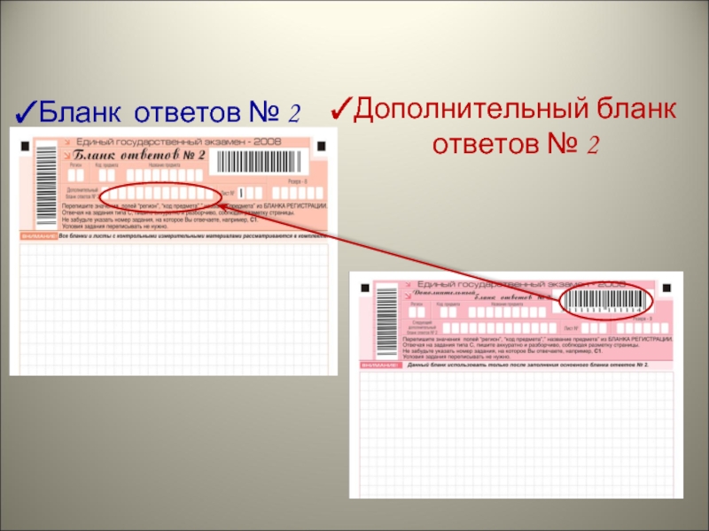 Бланк ответов 2 информатика