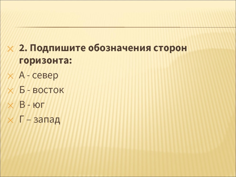 Подпишите обозначения. Обозначения сторон LR. Дано подписывать обозначения. Подписанный с двух сторон.