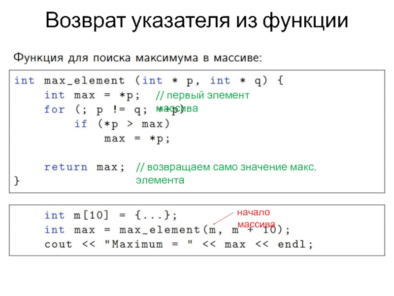 Функция возвращающая размер массива