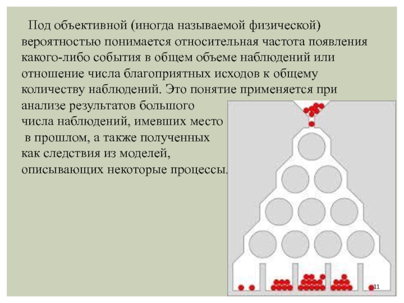 Под агреманом понимается. Отношение их к общему числу наблюдений. .Что понимается под относительной изоляцией популяции?. Интерпретация трехфакторной шкалы физического перфекционизма. Ионы наблюдатели это.