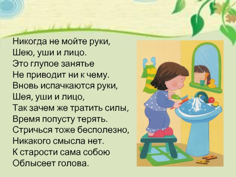 Остер как получаются легенды презентация 3 класс школа россии