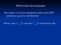 Психология мотивации 