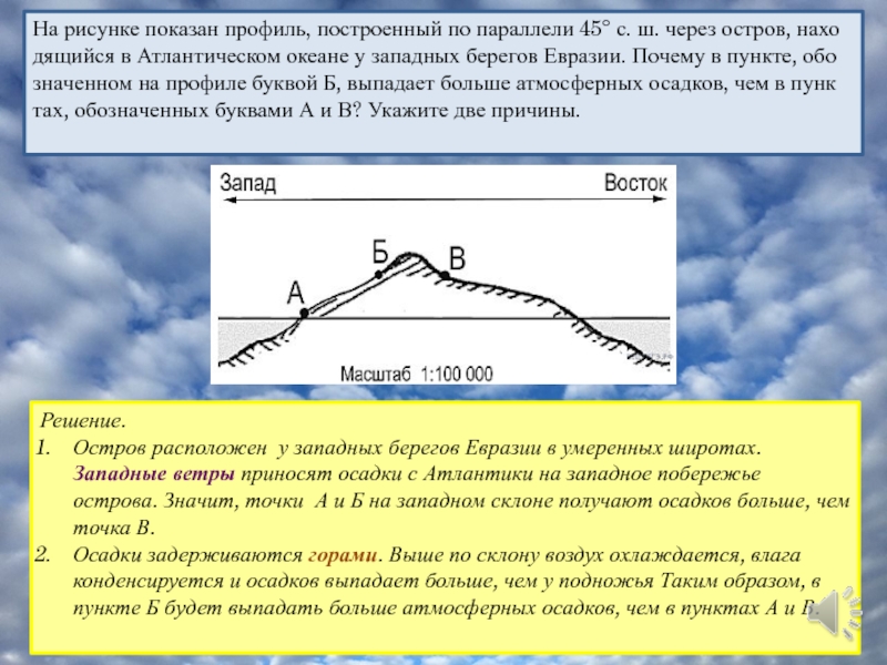 Определите какая температура воздуха будет на вершине горы обозначенной на рисунке буквой а