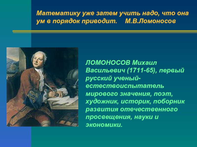 Что нового появилось в науке просвещение