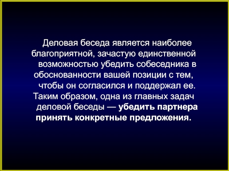 Нормативно одобряемый образец поведения ожидаемый окружающими от каждого кто занимает данную позицию