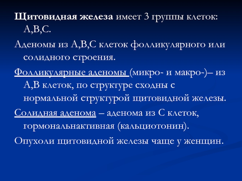Солидная структура